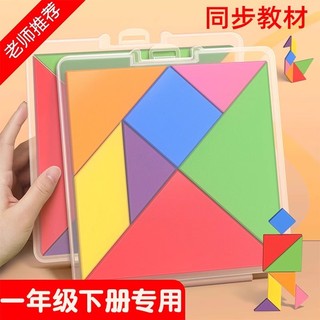 Tangram alunos do ensino fundamental dedicados primeiro grau segundo Volume auxiliares de aprendizagem conjunto matemáti