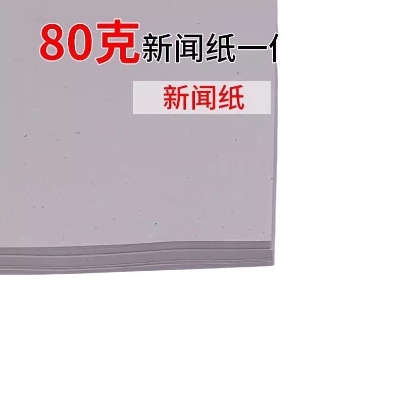 Frete grátis 8K/A4/b4/16K papel de teste jornal cinza velocidade impressão papel teste papel impressão velocidade impres