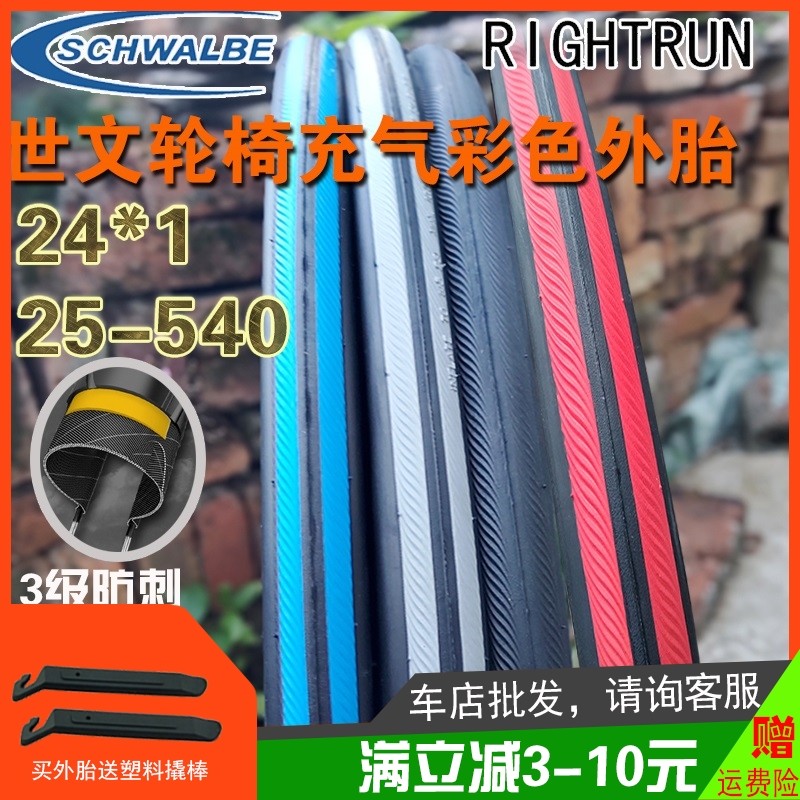 SCHWALBE Alemanha 24 * 1 Cadeira de rodas esportiva Tubo interno externo à prova de punção 80 cm Pneu 25-540 Acessórios
