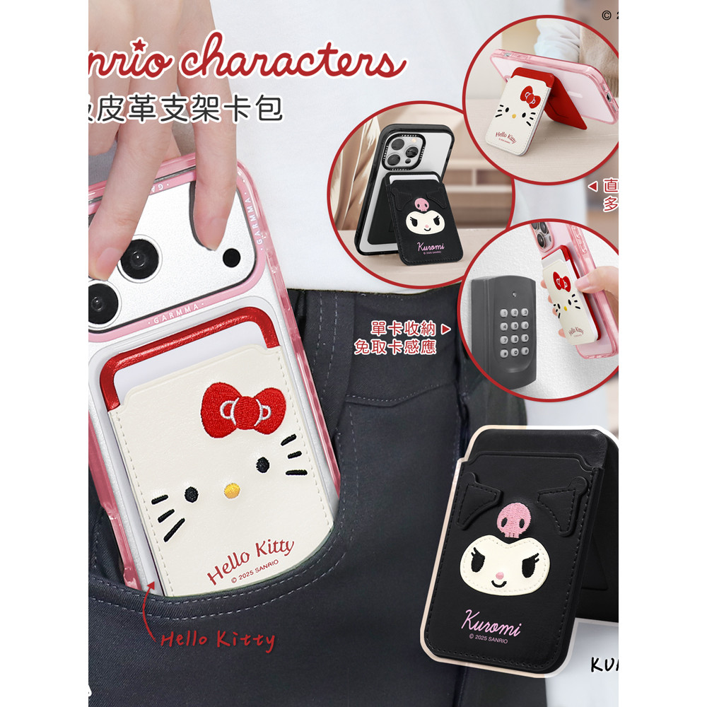 Sanrio Kuromi Capa magnética para cartão MagSafe adequada para Apple 17 Capa por