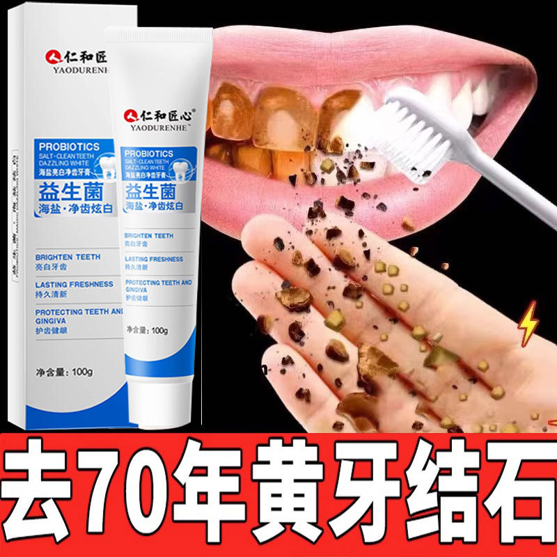 Removedor de cálculo dental de pasta de dente dissolver pedra dentária de ação rápida clareamento ferramenta útil clarea
