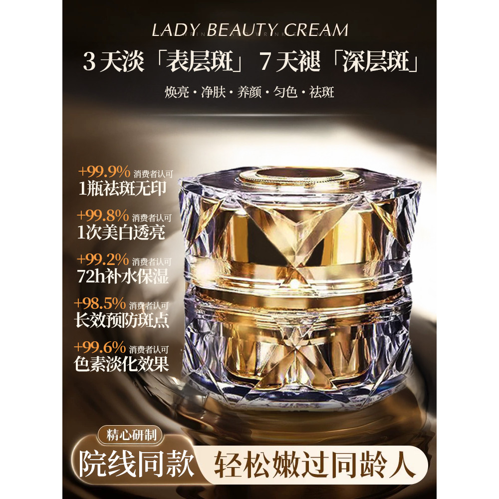 [Oferta especial na Internet] Lady Cream Remoção de sardas Cloasma Sardas Produto autêntico oficial desbota manchas de c