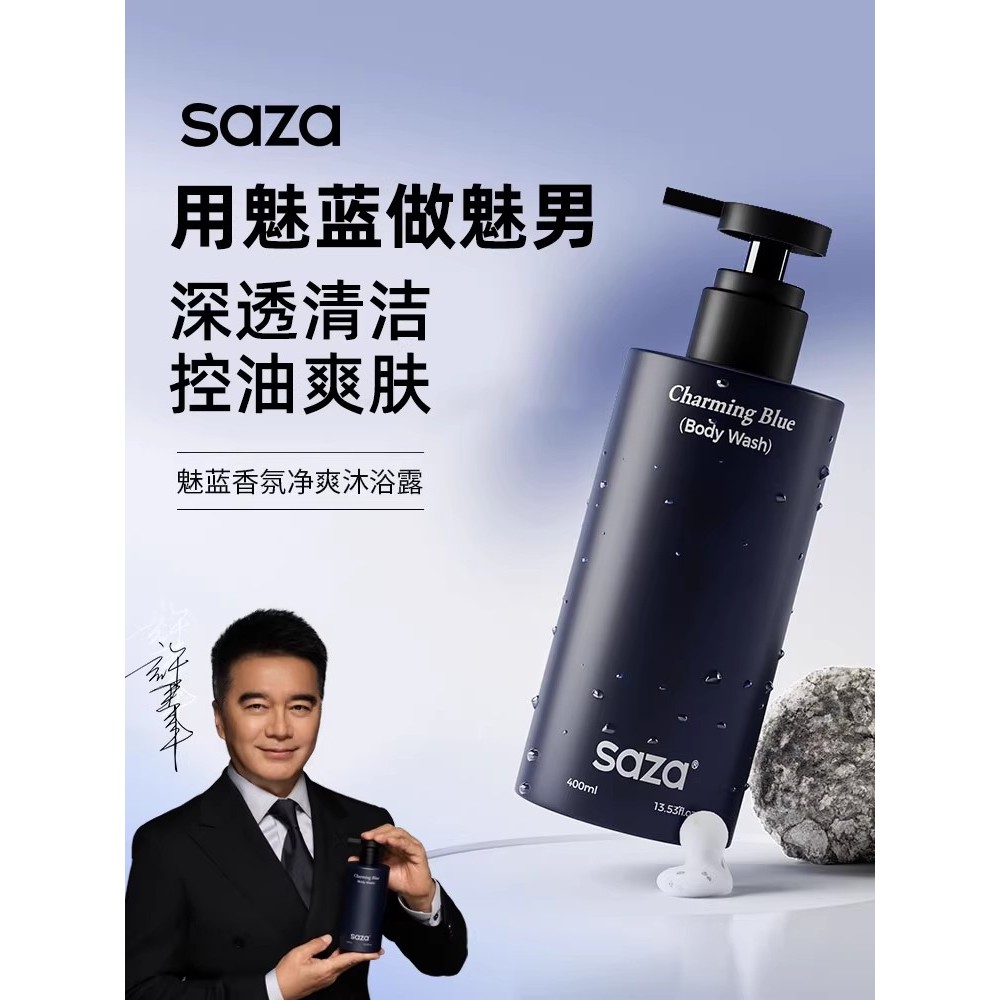 SAZA charme azul Gel de banho Shampoo masculino controle de óleo hidratante Anti-caspa Azure Perfume fragrância produto