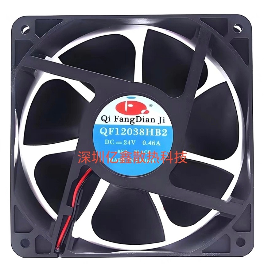 Novo ventilador de resfriamento para máquina de solda QF12038HS2/B2 24V 0.46A 12cm 12028 12V/48V