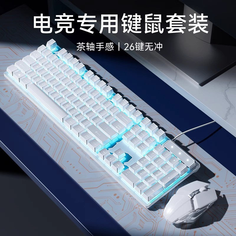 2026 novo estilo 2026 teclado Mouse conjunto mecânico computador de mesa Universal jogo dedicado eixo chá portátil versã