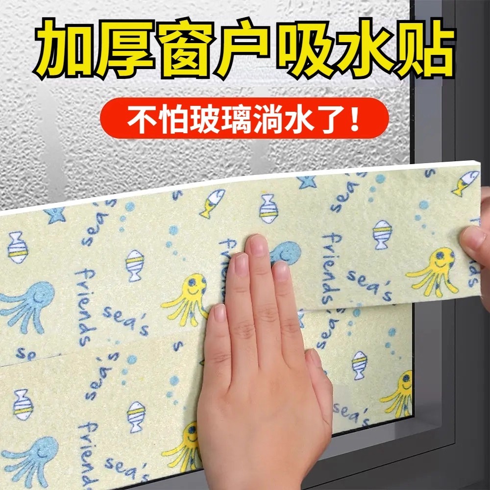 Adesivo absorvente de água para peitoril de janela de inverno, vidro espesso, Anti-neblina, adesivo absorvente de água, 