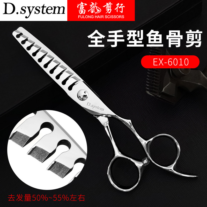 D sistema mestre tesoura de cabeleireiro tesoura de dente EX6010 tesoura de desbaste grande Volume do cabelo 70% corte d