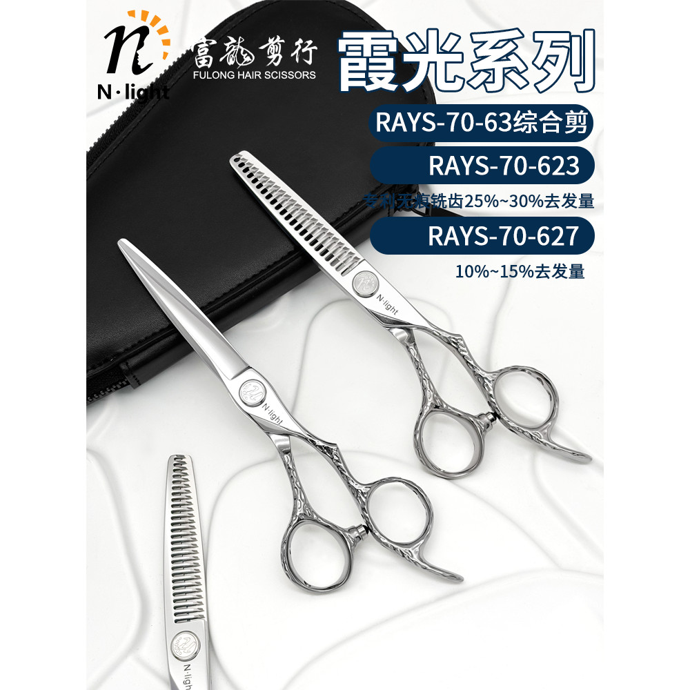 Tesoura de cabeleireiro luminosa N.light cabeleireiro corte de cabelo sem costura desbaste dentes tesoura RAYS-70-623 ti