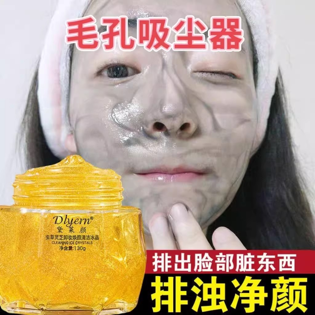 Limpeza profunda desintoxicante facial esfoliante coisas sujas no rosto pele limpa creme de desintoxicação facial esfoli
