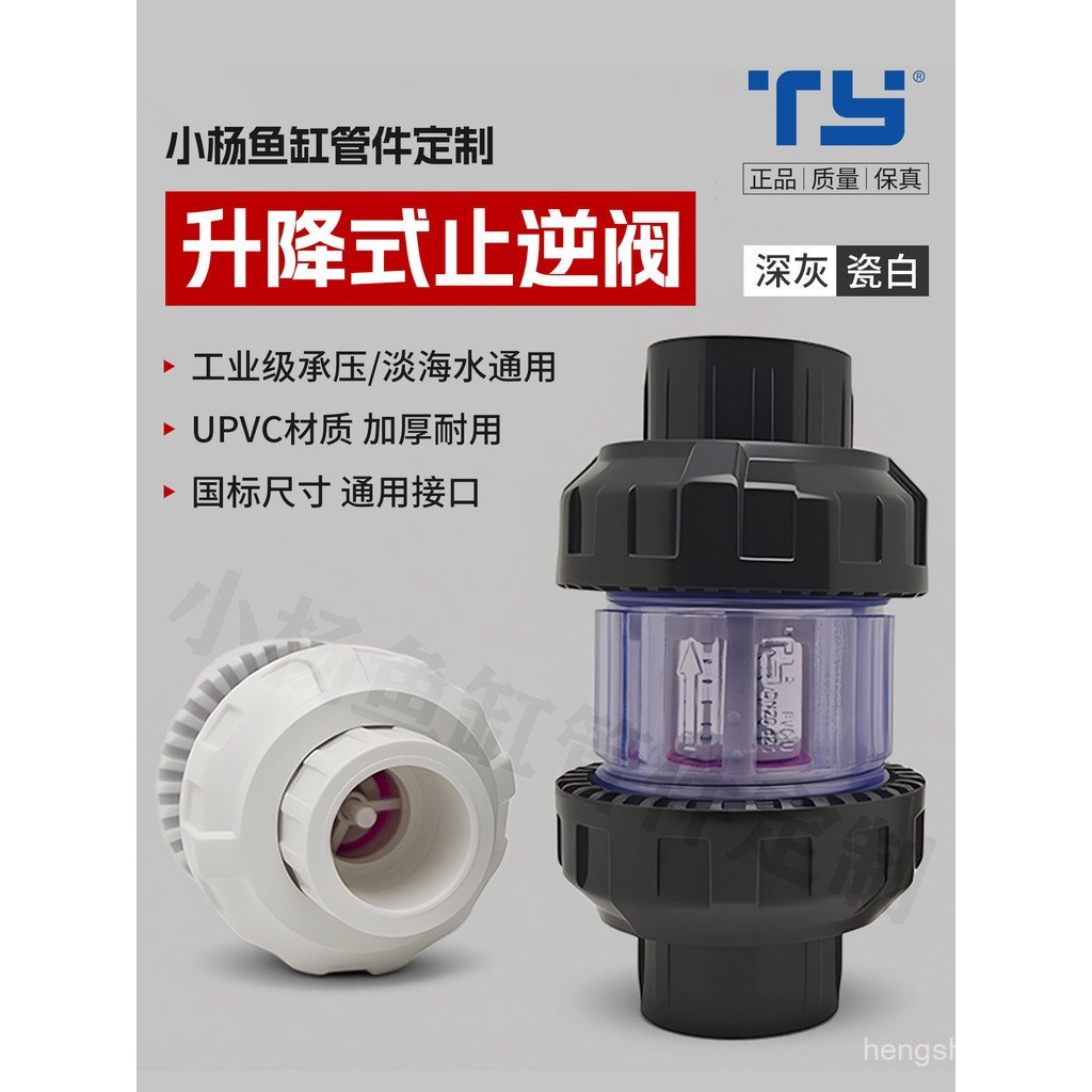 Válvula de retenção tipo C-lift Tianyan para aquários, válvula anti-retorno tipo flip, bomba de água com du