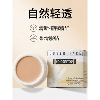 Importado COLOGNTOP fundação corretivo planta essência luz Natural transparente suave serviço corretivo foto estúdio tir
