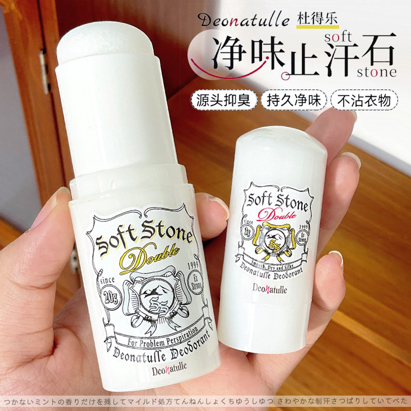 Japão carale deonatulle axilas secas antitranspirante gesso desodorante pedra desodorante efeito de longa duração