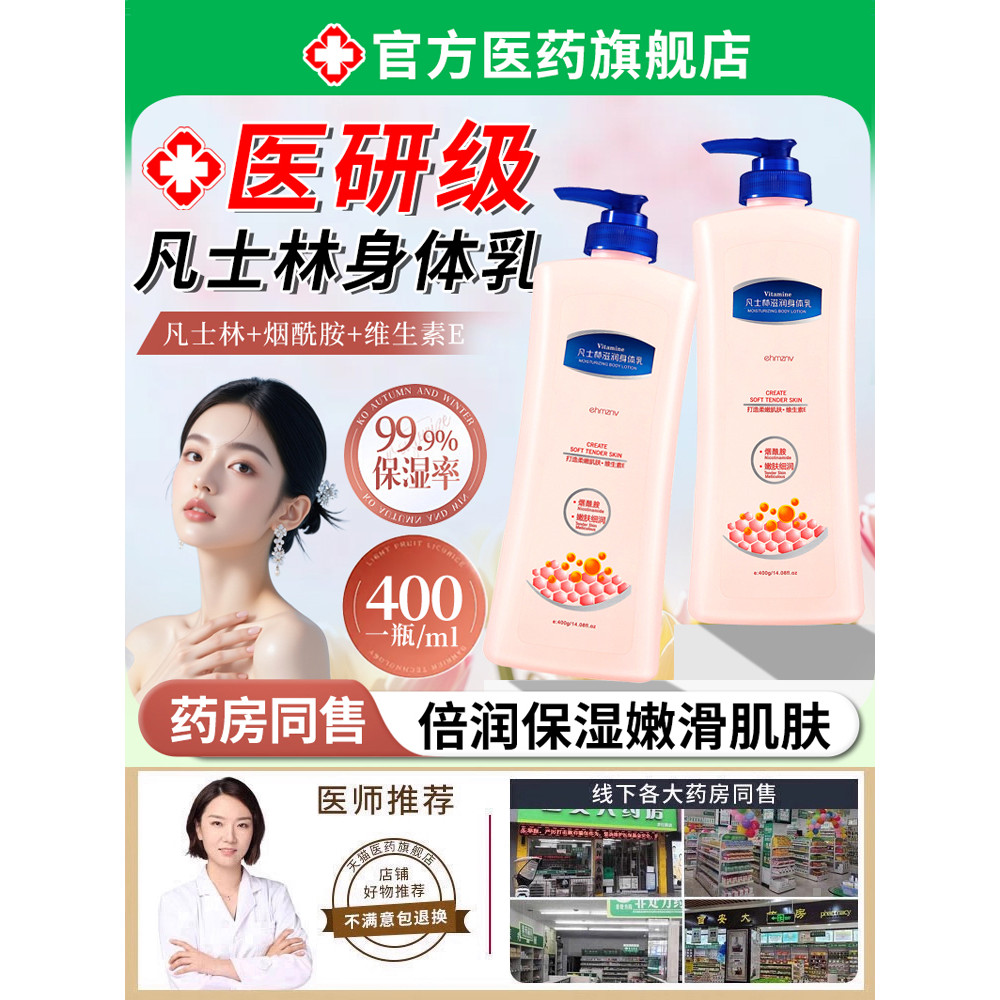 Loção Corporal Vaselina Hidratante Hidratante Pele Feminina Seca Fragrância de Longa Duração 24 Horas Loja Oficial Mascu
