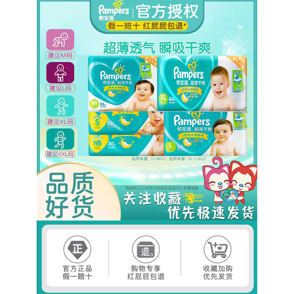 Pampers Ultra-Fino Seco Verde Pampers Fraldas S82/M96/L82/XL64 Peças Fraldas para Bebês Recém-nascidos
