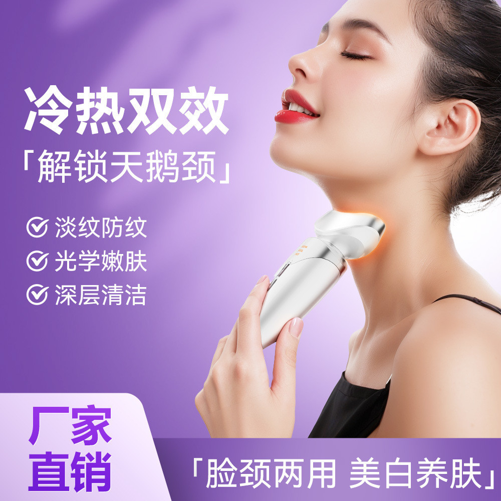 Dispositivo de beleza para pescoço quente e frio, luz colorida, dispositivo de beleza para levantamento Facial doméstico