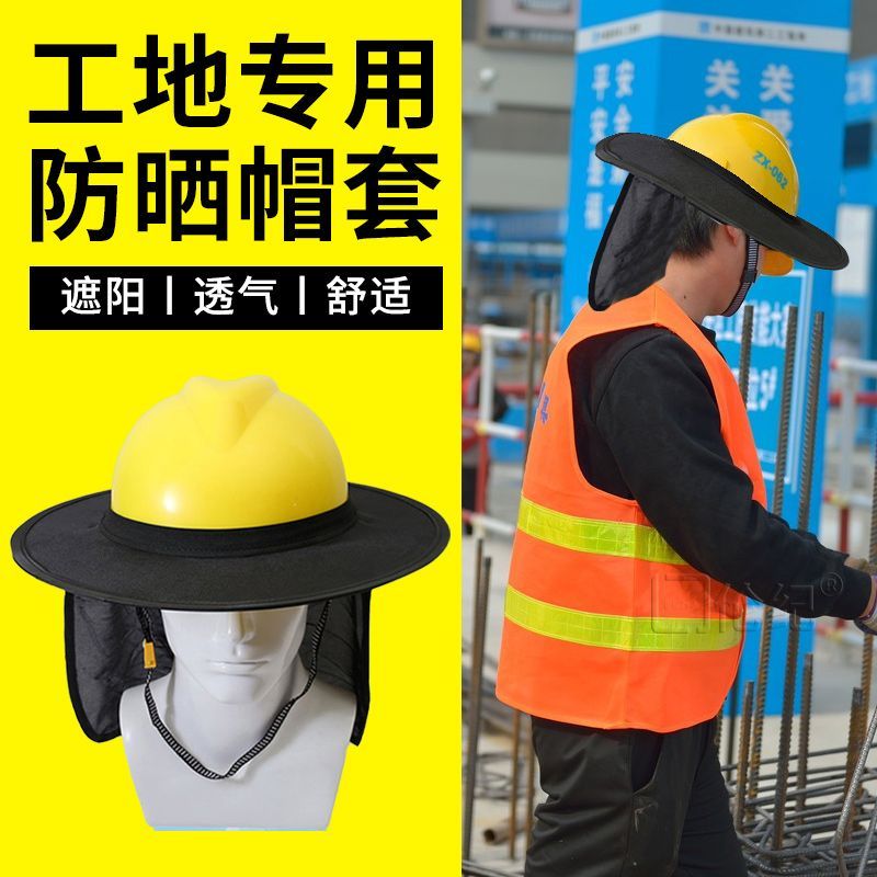 Capacete pára-sol borda canteiro de obras construção especial capacete anel protetor solar capa volta pescoço ferramenta