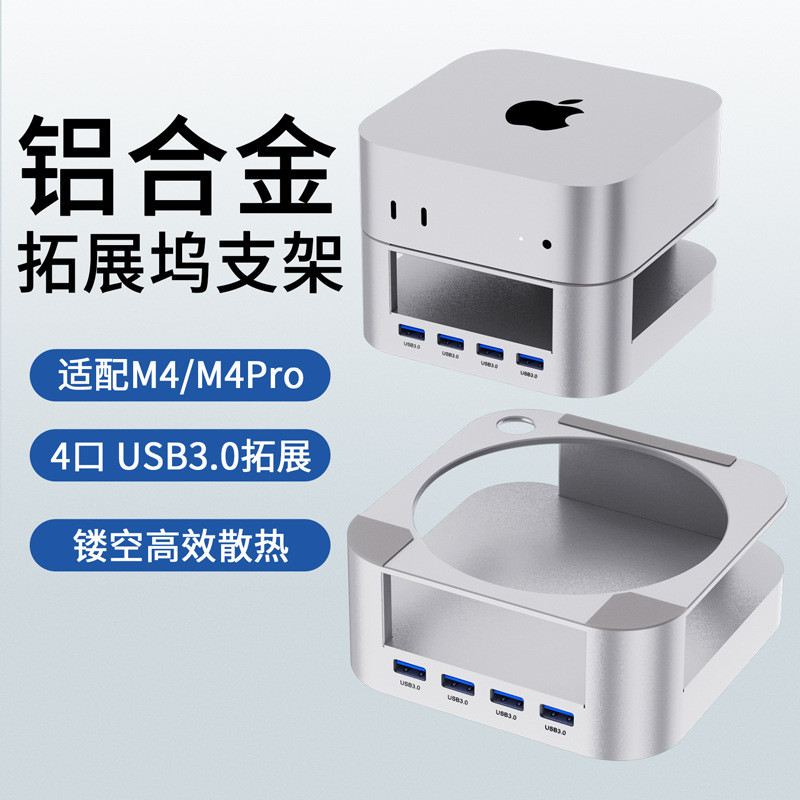 Liga de alumínio adequada para Mac mini m4/m4 Pro Desktop suporte Docking Statio