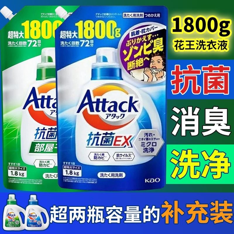 Detergente para roupa enzimático de alta penetração importado do Japão Kao Penetração rápida Embalagem poderosa de recar