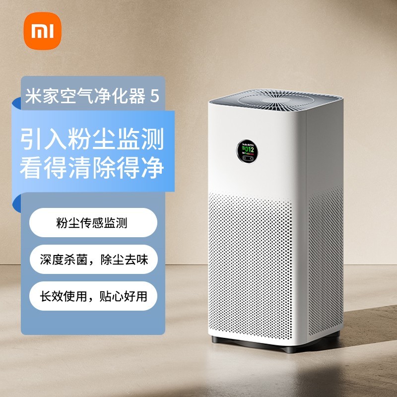 Xiaomi Mijia Purificador de ar 5 Home Office Interior Remoto Inteligente Remover