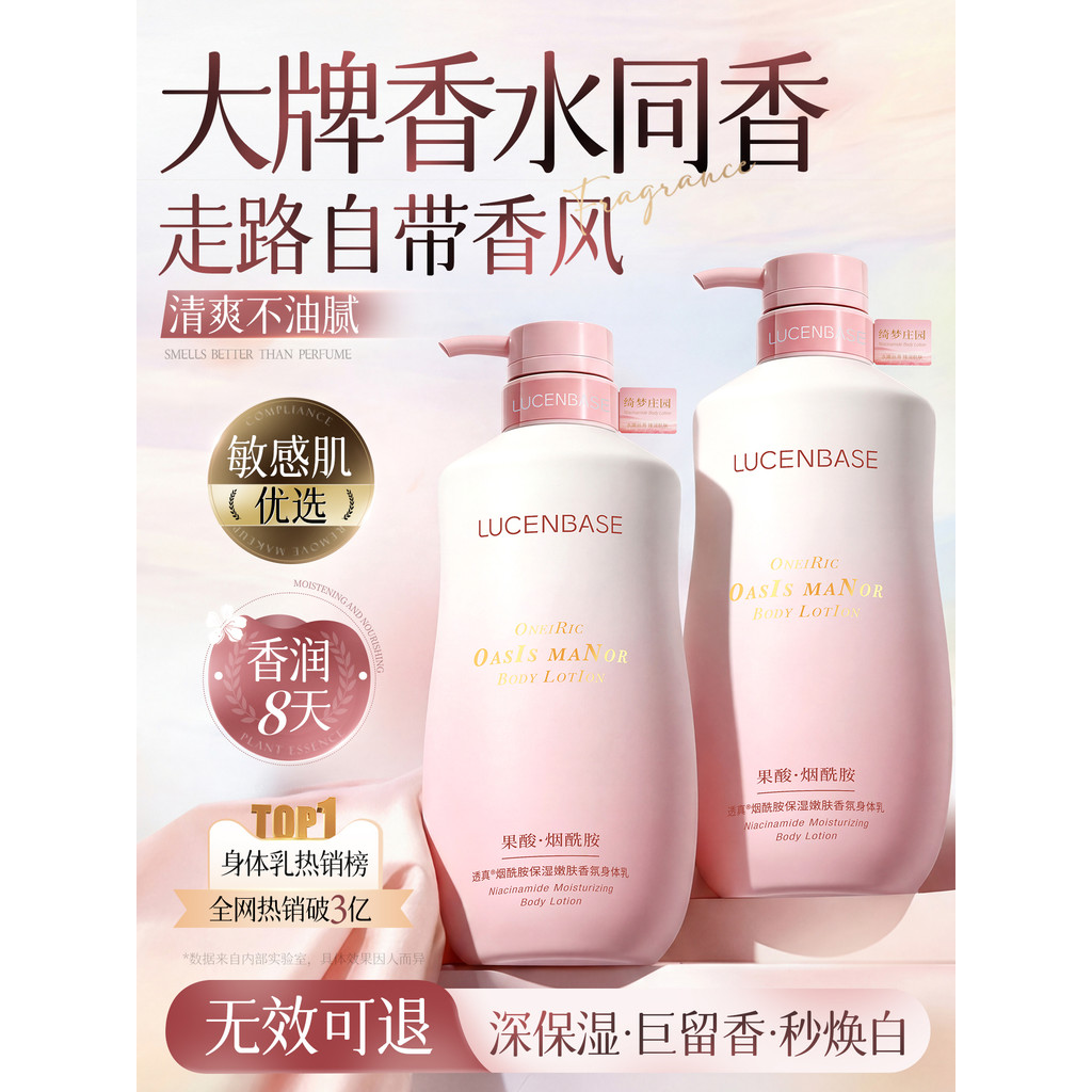 Loção corporal hidratante hidratante pele feminina seca hidratante beleza fragrância de longa duração 24 horas fragrânci