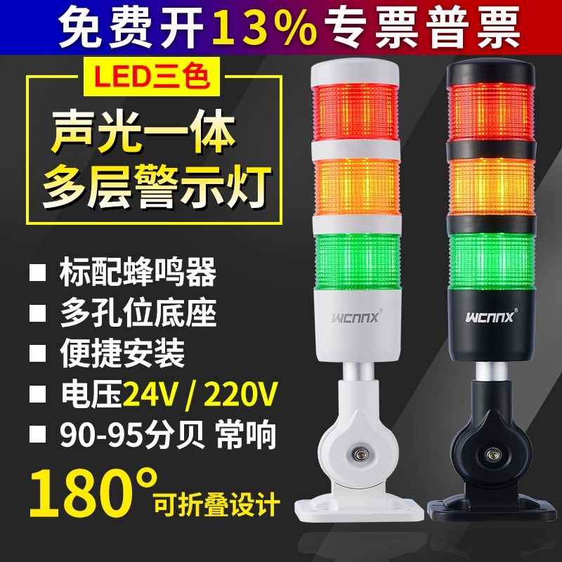 Aviso CNC Multi-camada 24V torre som luz alarme Buzzer luz da polícia led Tri-Color máquina de luz torno sinal seguro