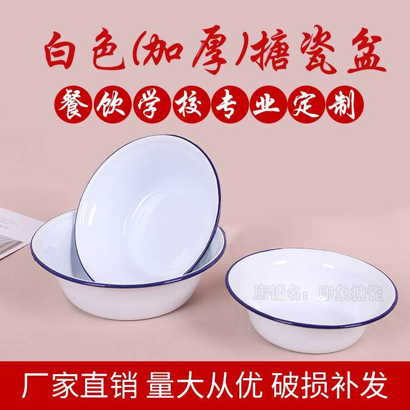 Tigela esmaltada à moda antiga, tigela de macarrão espessada, bacia nostálgica doméstica, bacia de porcelana retrô, tama