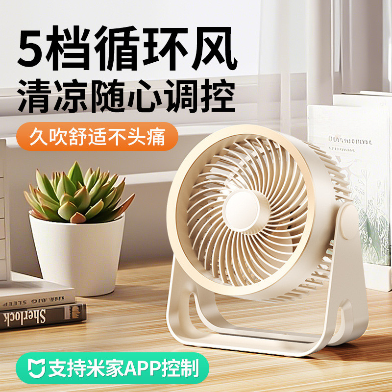 Novo ventilador de mesa ventilador de circulação de ar silencioso escritório estudante pequeno ventilador USB ventilador
