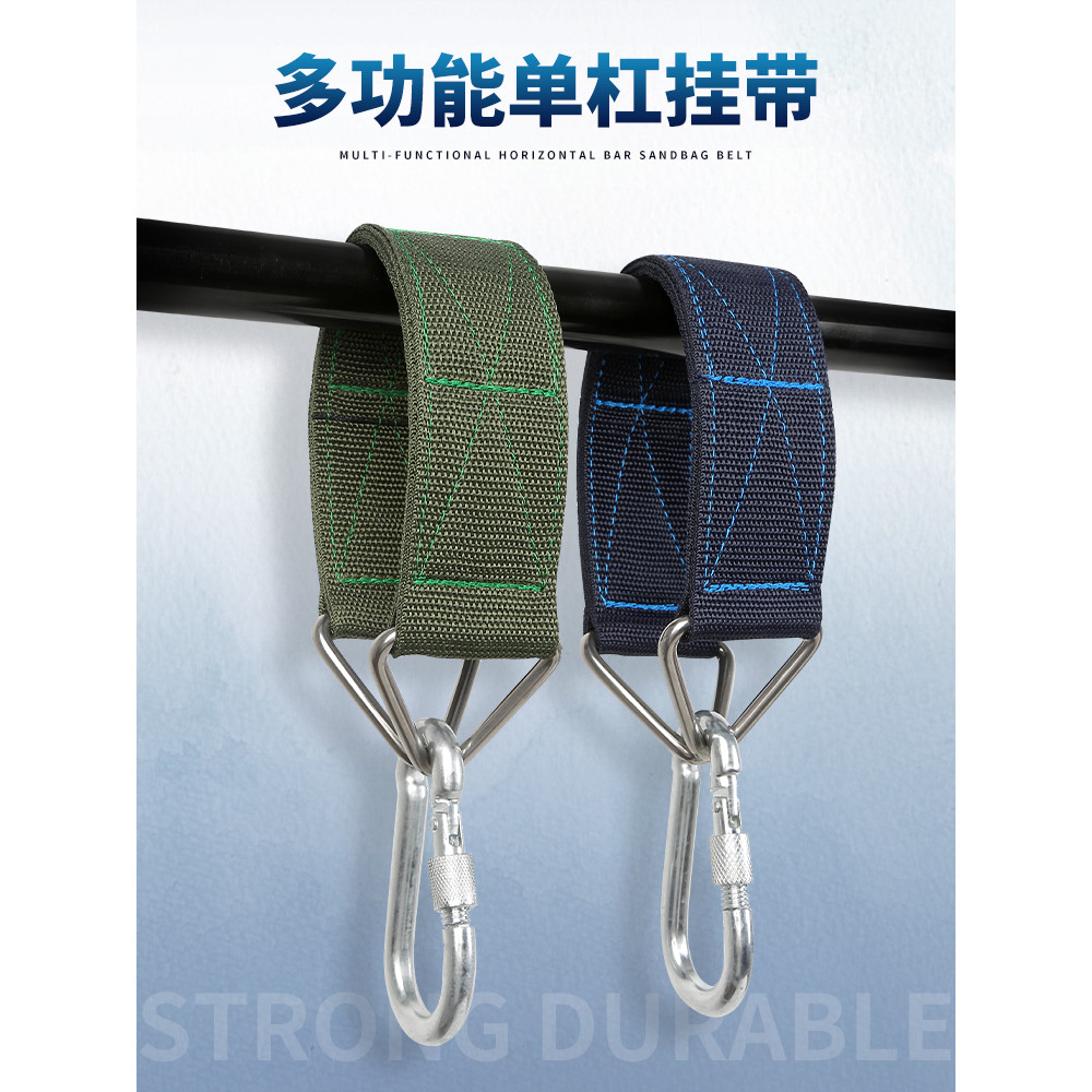 Multifuncional barra Horizontal cinta treinamento esportes saco de areia pendurado balanço rede anel Pull-Up fivela esti