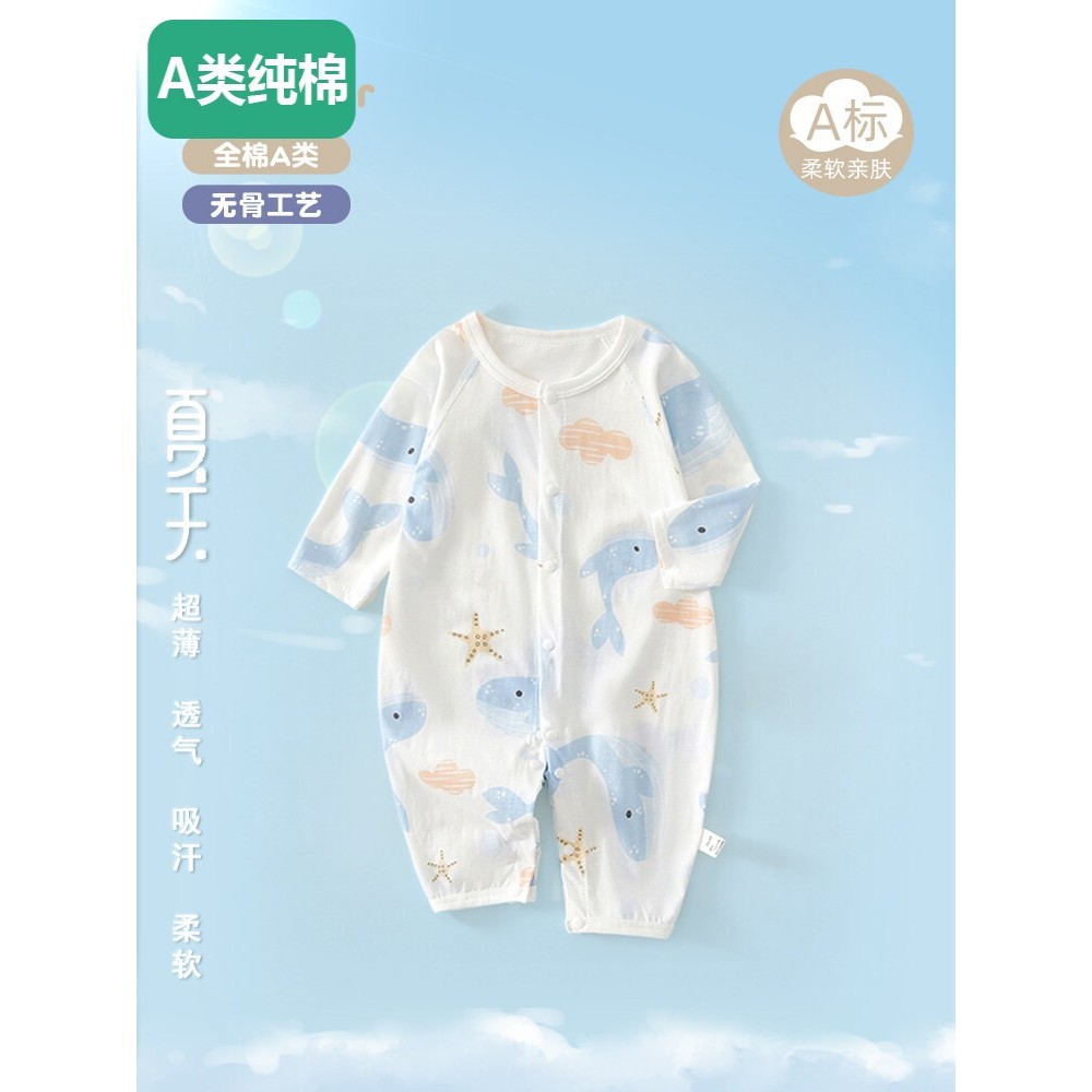 Todas as roupas de bebê de algodão verão fino manga comprida junho roupas de verão do bebê 9a classe bebê menina verão a