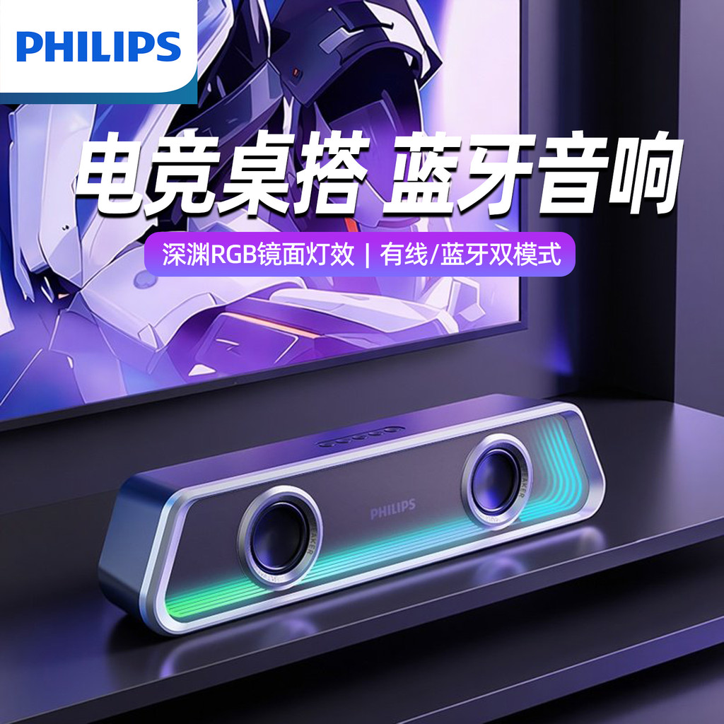 Philips Bluetooth/com fio áudio jogo jogos desktop portátil alto-falante doméstico SPA4600