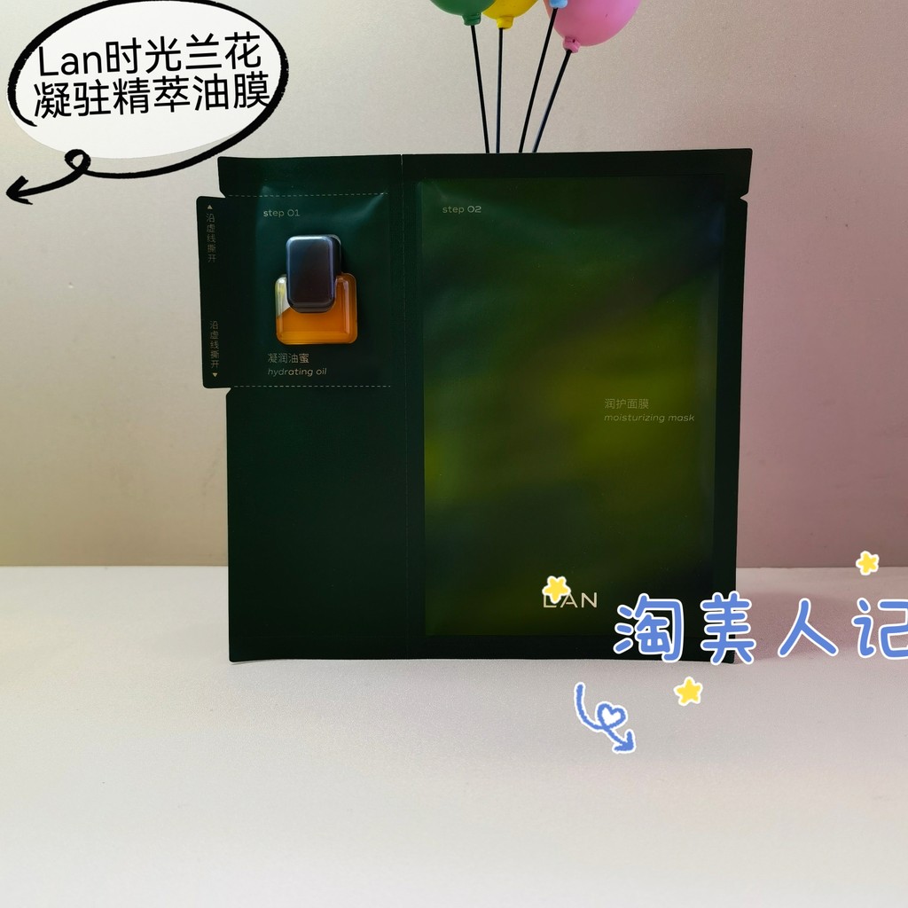 LAN LAN LAN Time Orquídea Condensação Essência Máscara de Óleo Tipo Patch Máscara de Mel de Óleo
