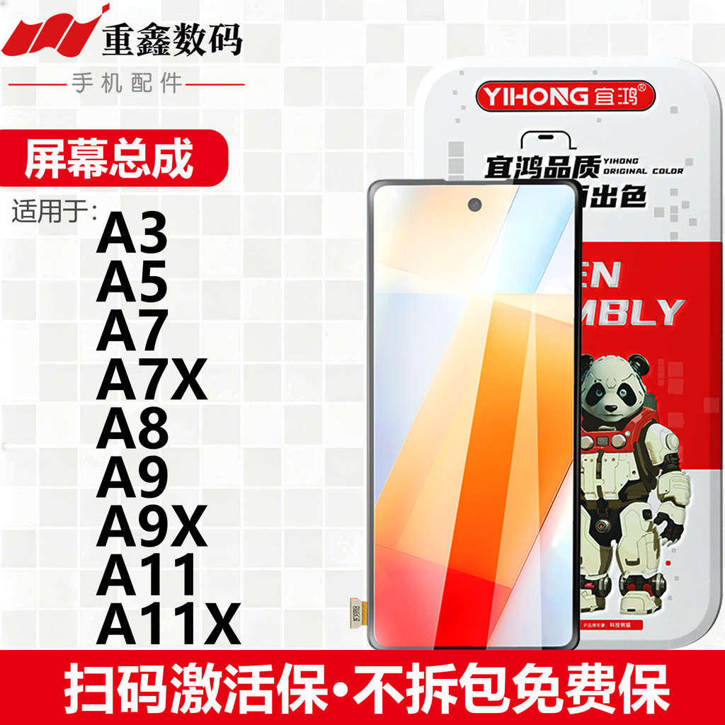 Conjunto de tela Yihong adequado para OPPO A3 A5 A7 A7X A8 A9 A9X A11 A11X Display