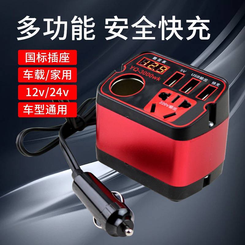 MCHY > Adaptador DC Para AC Vermelho Inversor De Energia Adequado Viagens Automático Viagem Proteção Embutida Caracterís