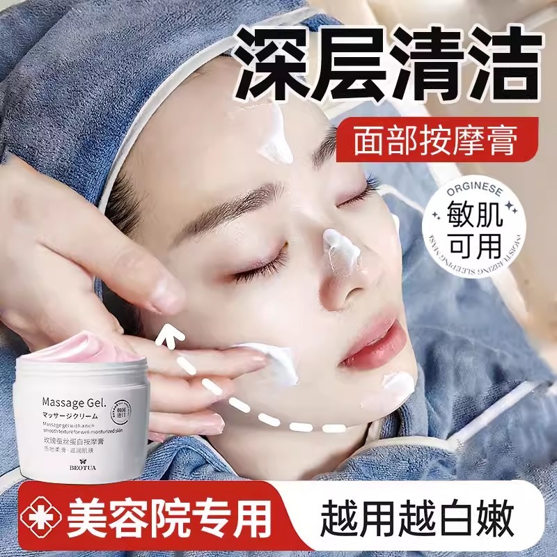 Rosa creme de massagem facial salão de beleza dedicado limpeza poros facial hidratante creme de massagem esfoliante prod