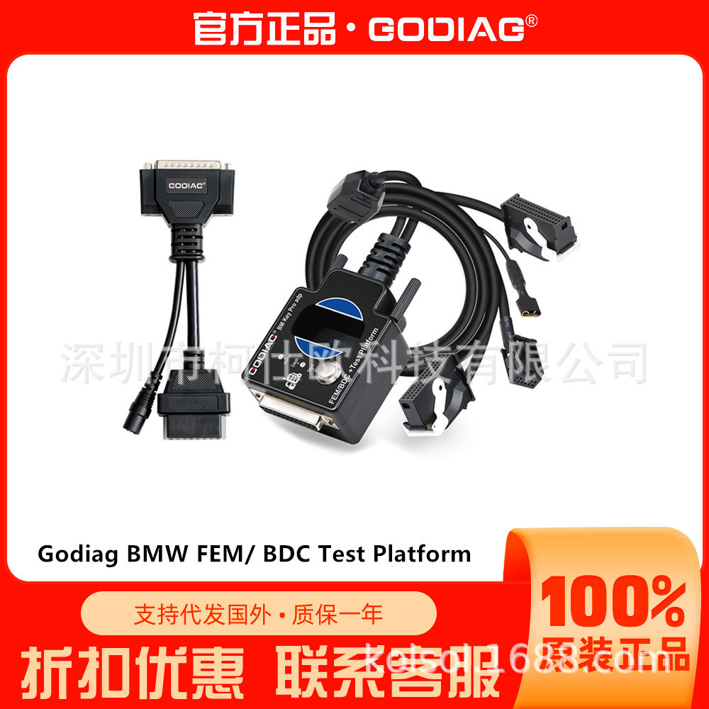 Plataforma de Teste GODIAG BMW FEM & BDC Plataforma de Teste BMW FEM BDC JKIR