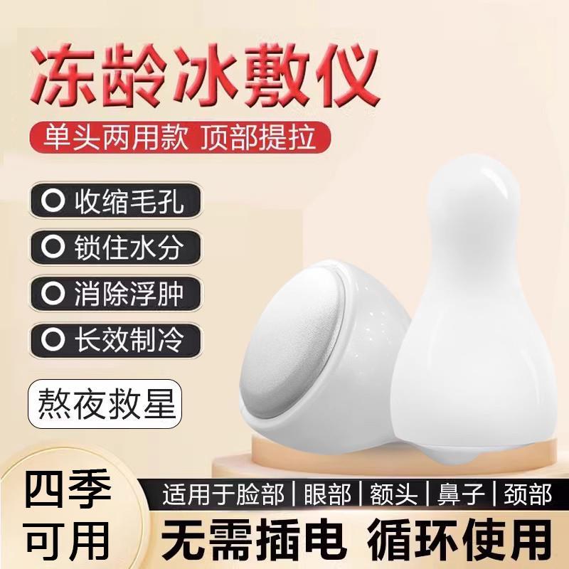 Pacote de gelo pequeno martelo de gelo beleza encolher poros instrumento beleza Facial cuidados com a pele cravos calman