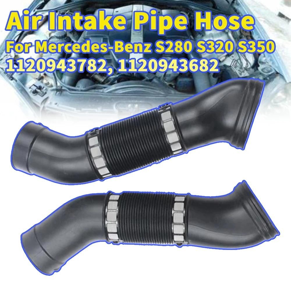 1pc Coletor Medidor De Massa De Ar Tubo Para Mercedes-Benz W220 S280 S320 S350 1999-2005 Mangueira Do Duto De Entrada De