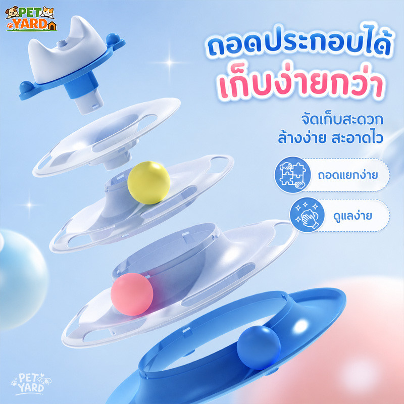 🐱รางบอลของเล่นแมว ของเล่นเเมวบอลแมว ไม้ตกแมวขนนก 360° สามารถหมุนได้ กันลื่น ถอดได้ มั่นคง เล่นได้ทน - ภาพที่ 3