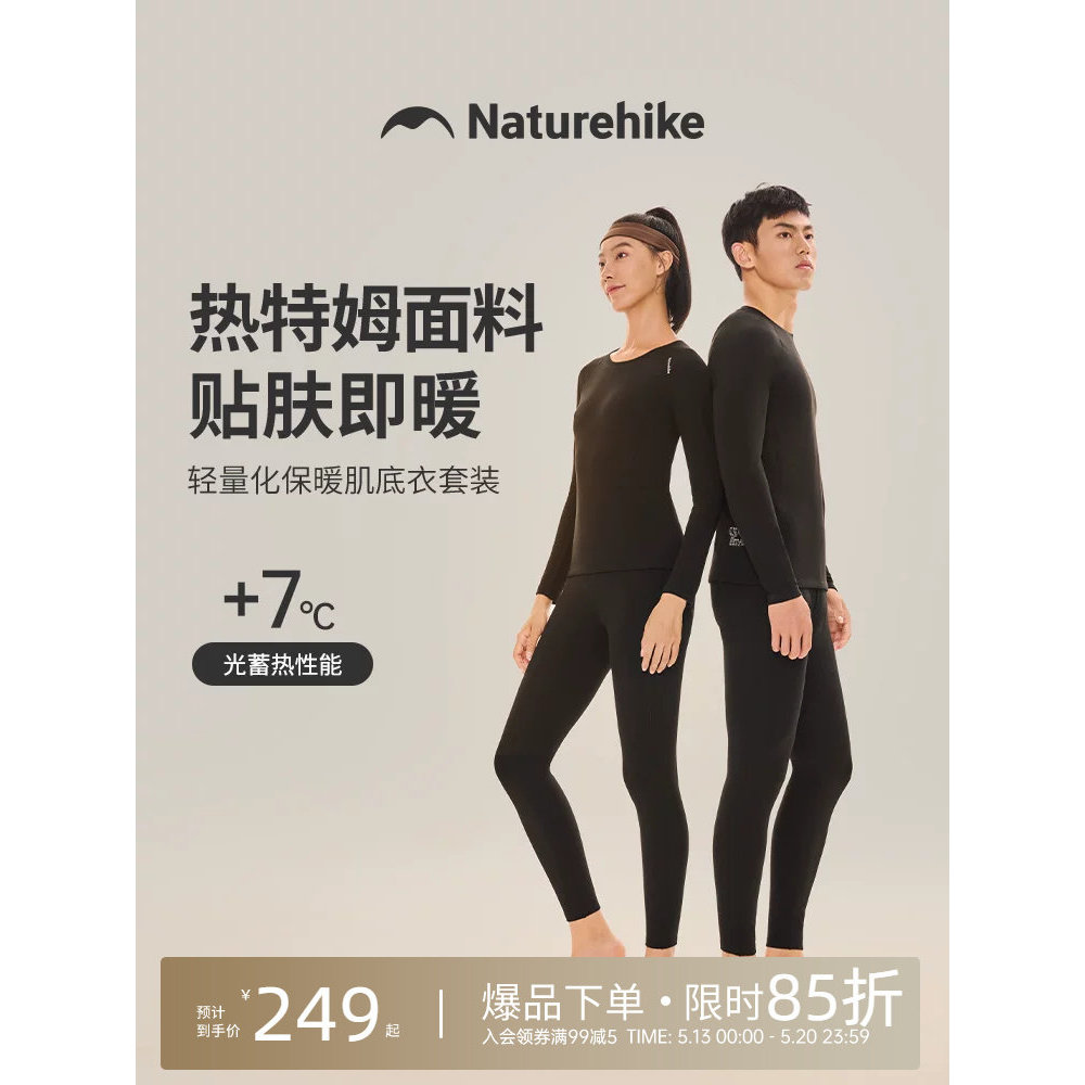 Norueguês caminhadas ao ar livre escalada quente Tem conjunto de roupa interior masculina 2025 nova roupa interior espor