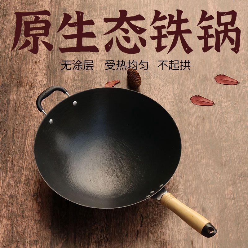 Wok de ferro fundido à moda antiga, panela de fundo plano sem revestimento, panela antiaderente, utensílios de cozinha r
