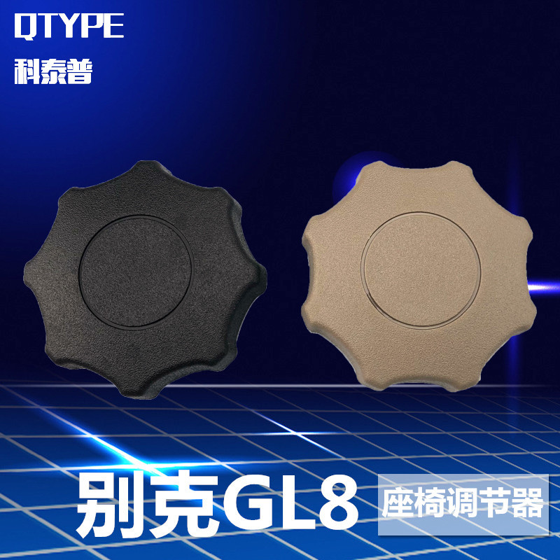 Antigo Buick gl8 ajustador de assento volante interruptor do assento acessórios originais botão do assento do veículo de