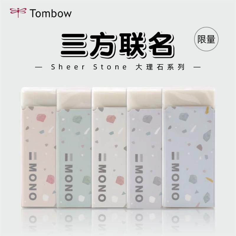 Japão Tombow Dragonfly mono Eraser Matte Limited Borracha em formato de caneta Push-Style Tripartite Joint Sketch Pintur