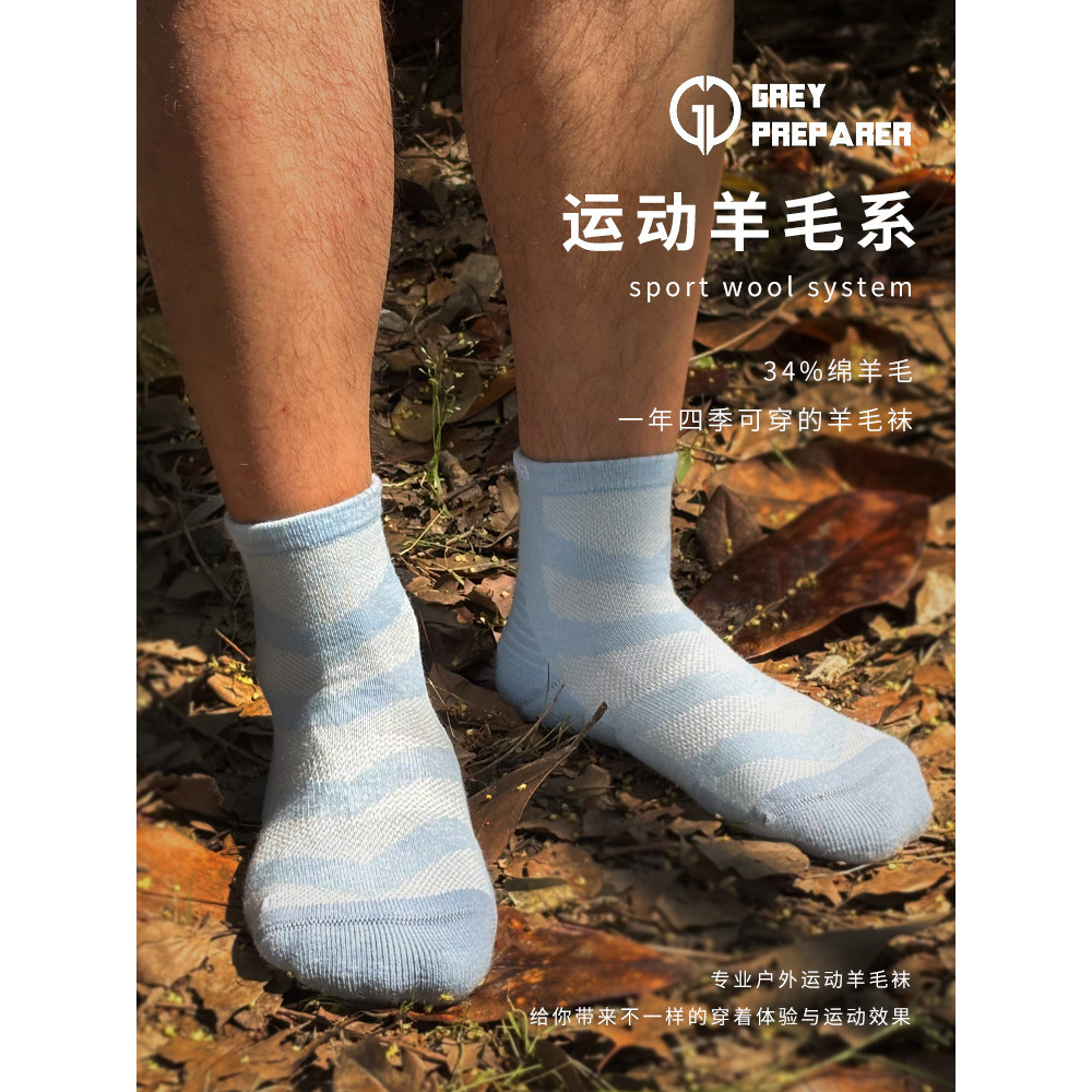 Cinza concha ao ar livre lã merino respirável antibacteriano leve respirável meias esportivas merino caminhadas meias