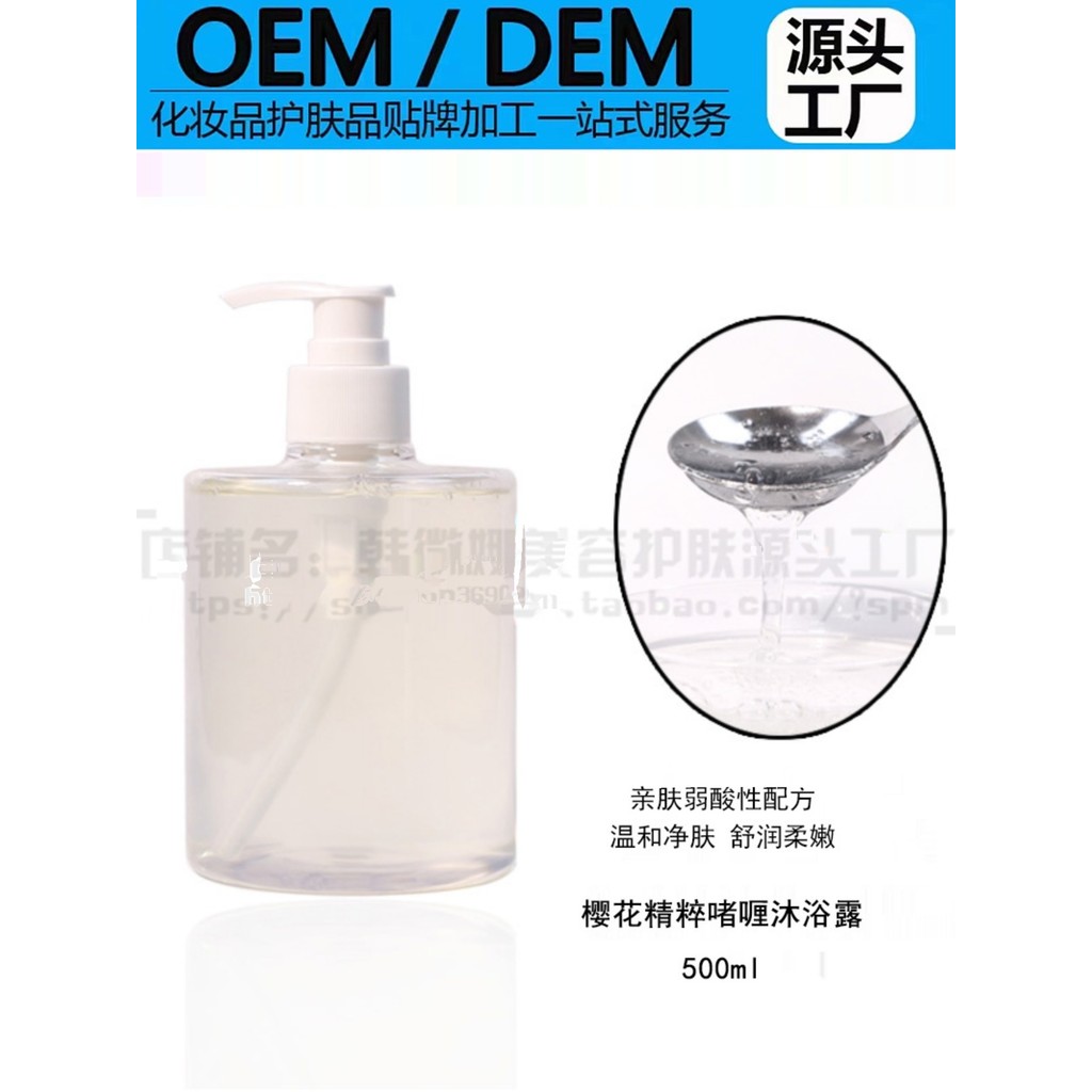 OEM Cherry Blossom Gel de banho com fragrância de longa duração adequado para pele seca Refrescante Hidratante Não-secag