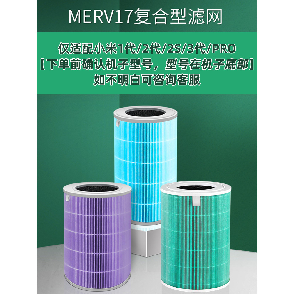 Adequado para Xiaomi purificador de ar elemento filtro formaldeído Haze Mijia fi