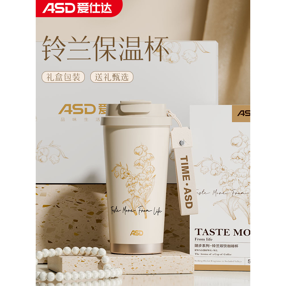 Aishda lírio do vale copo térmico feminino novo estilo xícara de café de grande capacidade portátil palha copo de água F
