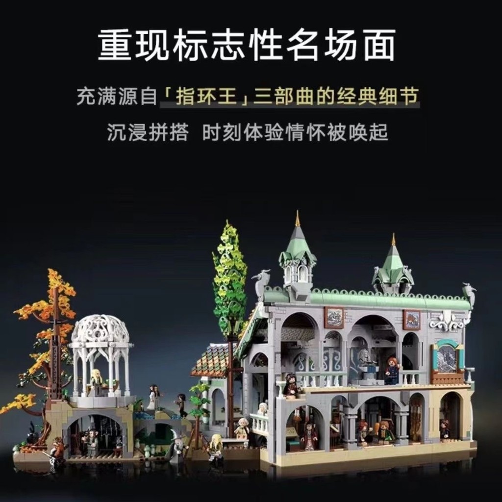 Compatível com LEGO 10316 O Senhor dos Anéis, Modelo do Castelo de Rivendell dos Hobbits, Blocos de Montar, Brinquedo pa