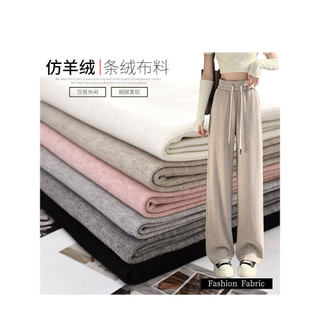 Primavera outono inverno imitação de caxemira tira fina tecido Chenille elástico macio Drape calças saia camisola jaquet