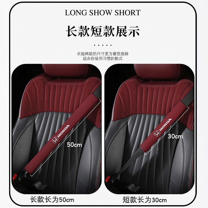 Adequado para Honda cinto de segurança do carro capa de ombro Civic XRV Binzhi CRV Haoying criança cinto de segurança ca