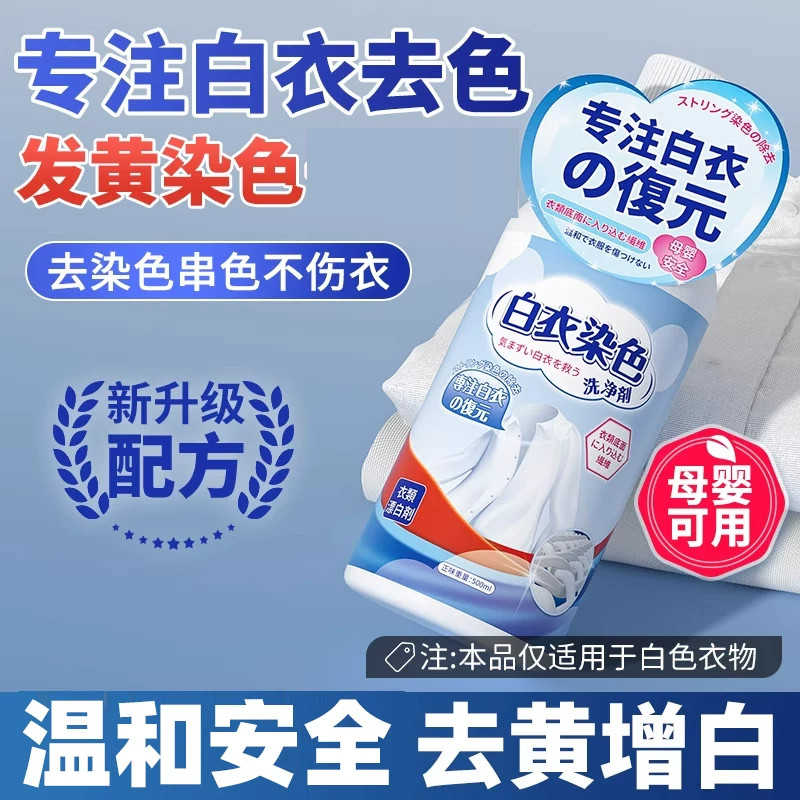Bleach branco roupas reduzindo agente de água remover corda cor tingimento restaurar roupas remover manchas remover amar